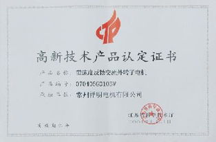 關于江蘇省高新技術產(chǎn)品認定相關事宜與技術咨詢的說明