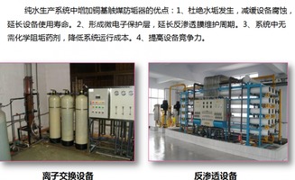 南京超旭節(jié)能科技 領(lǐng)航ESEP銅基觸媒阻垢除垢技術(shù)，助力綠色節(jié)能未來(lái)